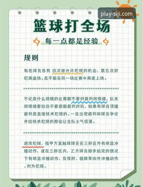四季体育赛事直播操作教程：从入门到高效观看的完整指南